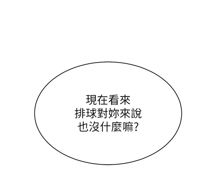 第3话-让我看看妳的诚意 43